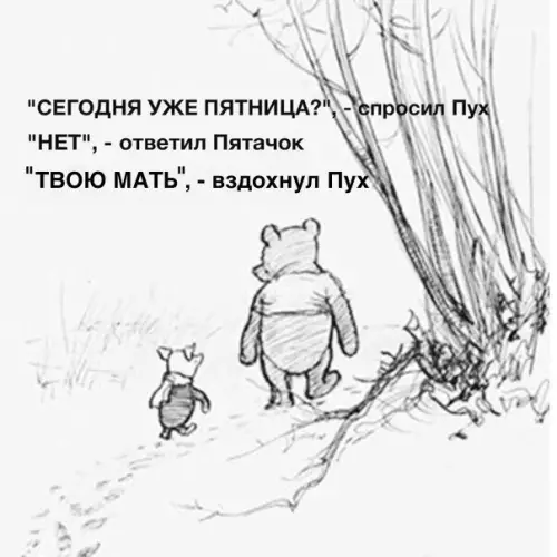 Смешная картинка №230942