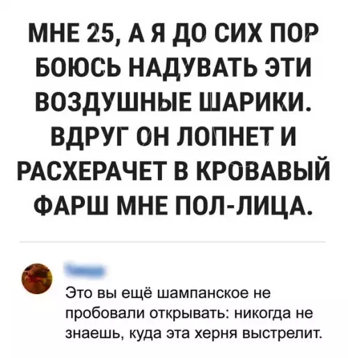 Смешная картинка №297770