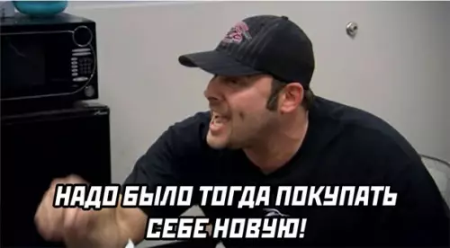 продолжение Смешная картинка №565292 Типичный покупатель с Авито
