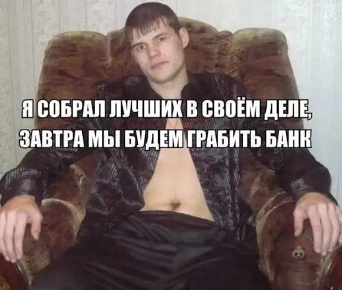 Смешная картинка №597530 Я уже хочу посмотреть этот шедевр! ? Ограбление банка