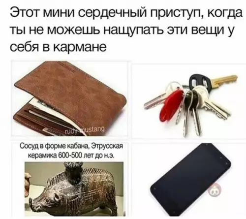 Смешная картинка №543654 Знакомо?