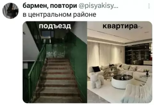 Ожидание vs Реальность: разрыв шаблона 🤯 - в центральном районе подъезд квартира