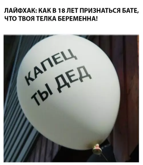 Смешная картинка №291943