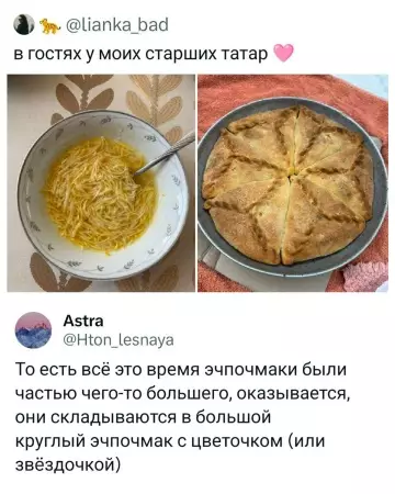 Секретный уровень татарской кухни  Tatar Power! 🥧 - в гостях у моих старших татар То есть всё это