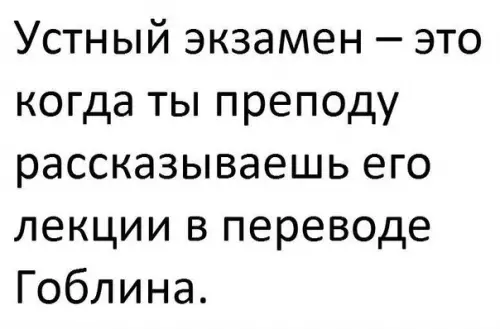 Смешная картинка №232240