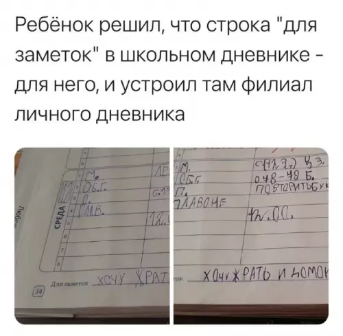 Смешная картинка №690282 Дети