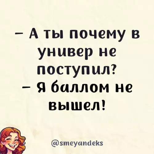 Смешная картинка №729595 Бывает студенты
