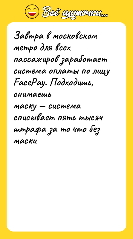 Завтра в московском метро для всех пассажиров заработает  