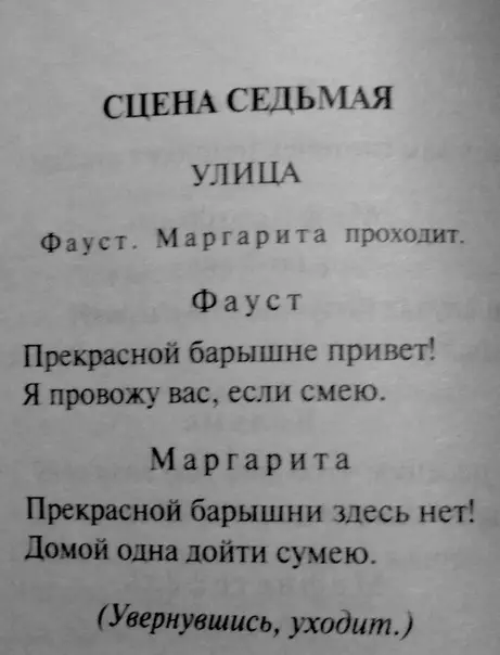 Смешная картинка №476613 Культурно послала