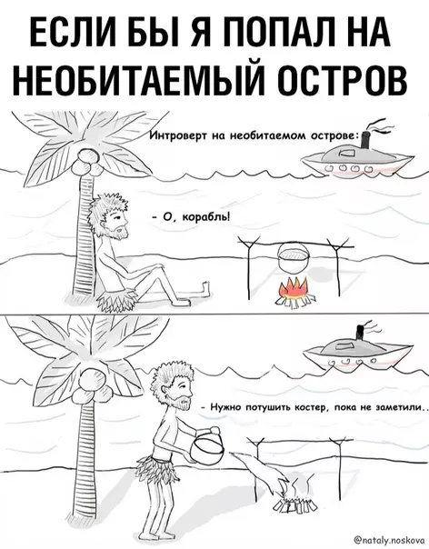 Смешная картинка №363284