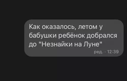 продолжение Смешная картинка №591533