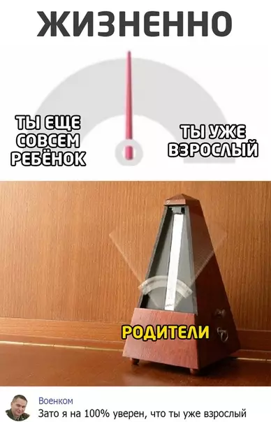Смешная картинка №531149