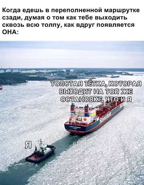 Смешная картинка №321892 Маршрутка