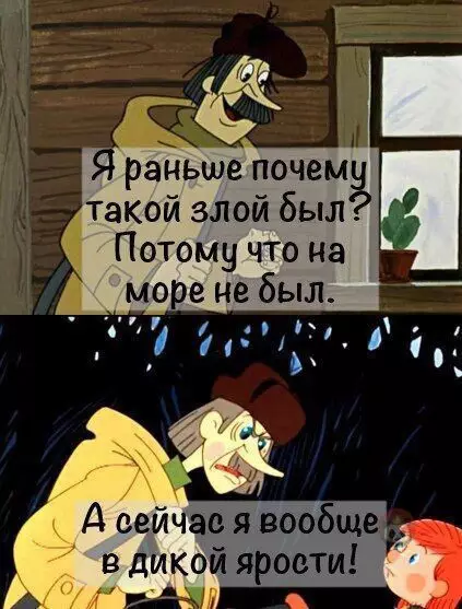 Смешная картинка №590114 Как же я его понимаю! лето, море, почтальон печкин