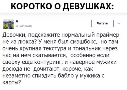 Смешная картинка №293426