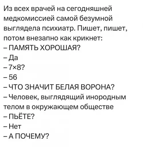 Смешная картинка №805026