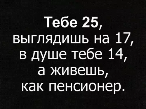 Смешная картинка №287974