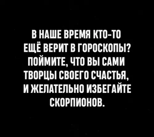 Смешная картинка №563004 Tвopцы cчacтья