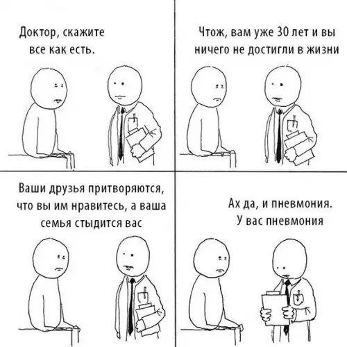 Смешная картинка №272118
