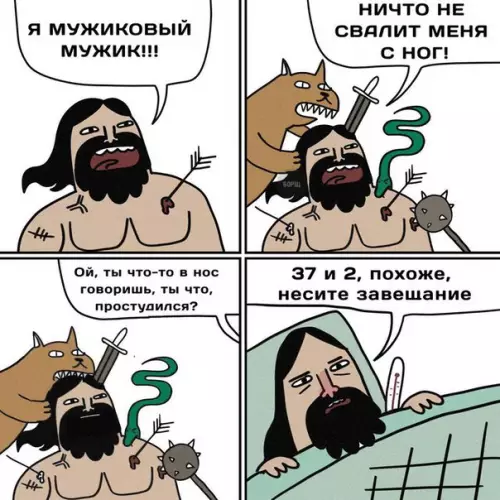 Смешная картинка №230643