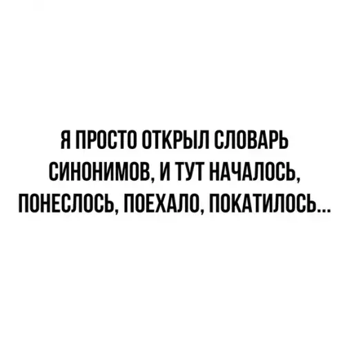 Смешная картинка №473951
