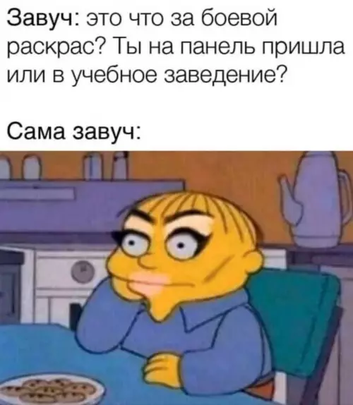 Смешная картинка №640487 Ох уж эти двойные стандарты. Кто помнит по своей школе/Универу?)