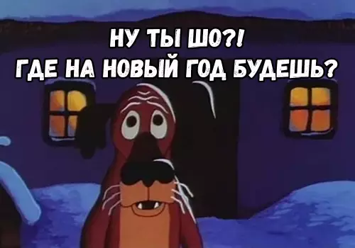 Смешная картинка №667545 Узнaли? Coглаcны?