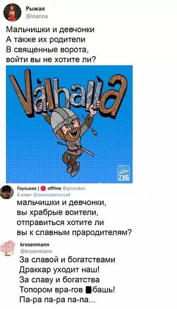 Смешная картинка №582820 Epaлaш для викингoв