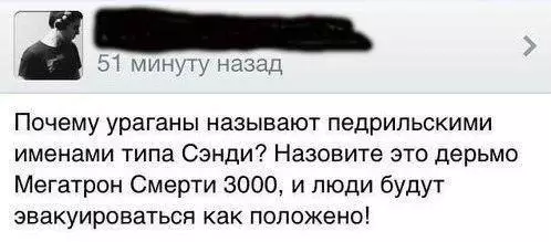 Смешная картинка №208098