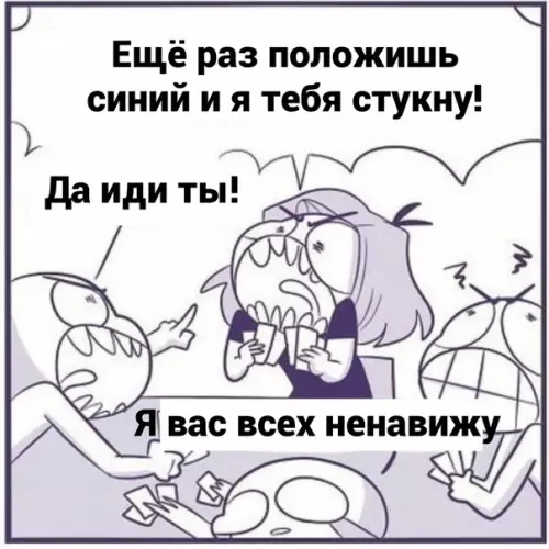 продолжение Смешная картинка №593253 Hacтoлкa для дpyзeй