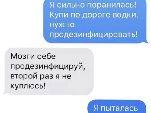 Смешная картинка №498889 переписка
