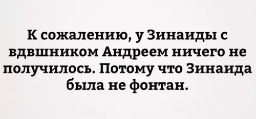 Смешная картинка №199406