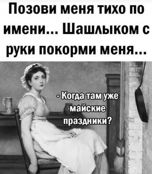 Смешная картинка №763425