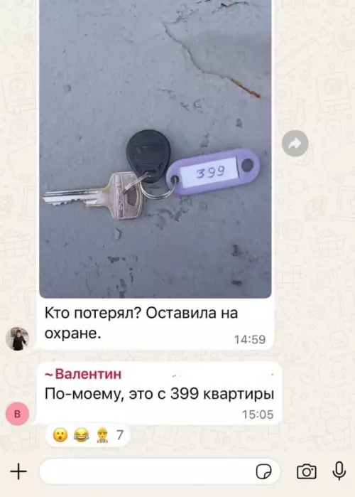 Смешная картинка №787471 Как он узнал?