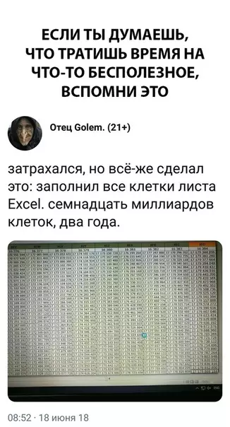 Смешная картинка №282884