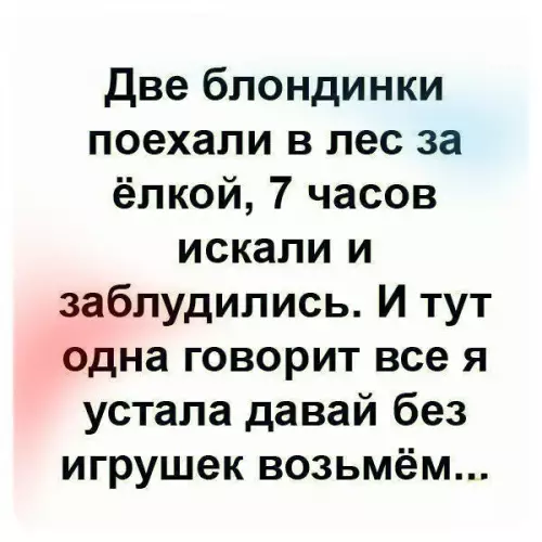 Смешная картинка №234491