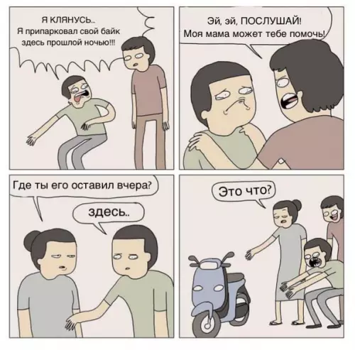 Смешная картинка №271753