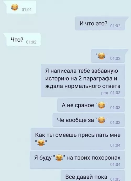 Смешная картинка №710585 Сложно осудить. Переписка