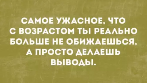 Смешная картинка №201970