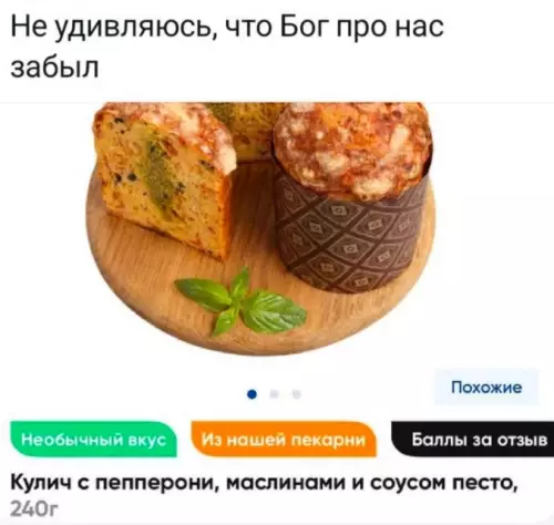 Необычный кулинарный юмор