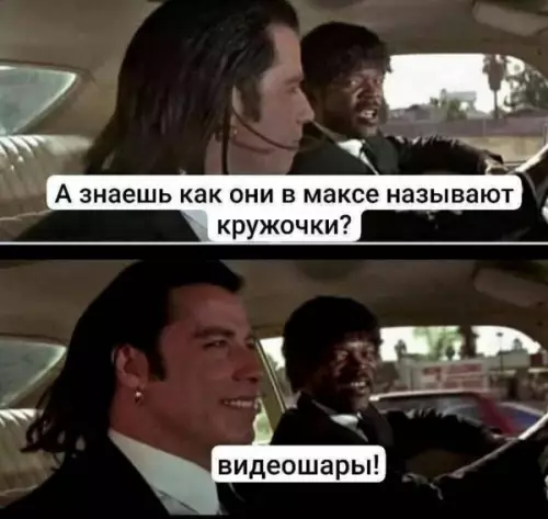 Смешная шутка про кружочки - А знаешь как они в максе называют кружочки? видеошары!