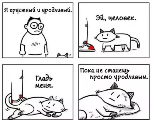 Смешная картинка №214302