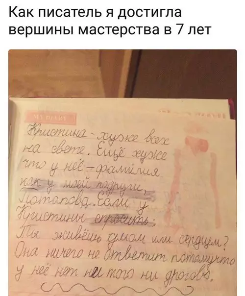 Смешная картинка №221195