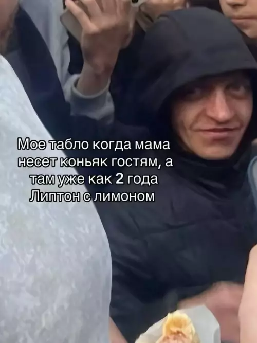 Когда уровень люкса не совпадает 🥂😂 - Мое табло когда мама несет коньяк гостям, а там уже