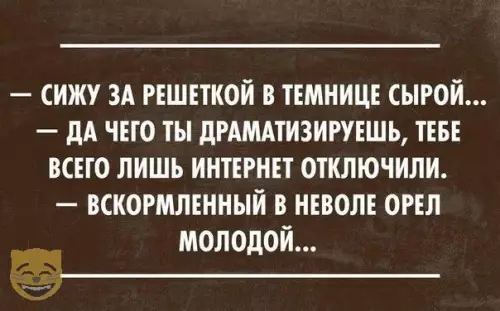 Смешная картинка №325392
