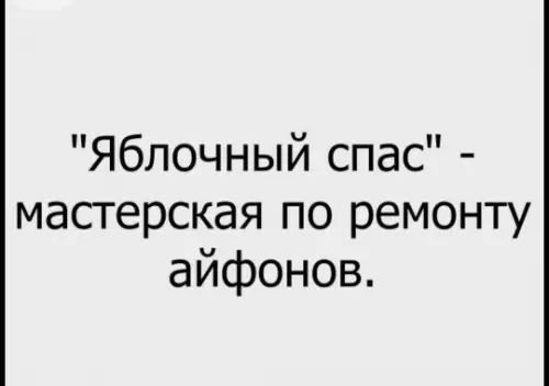 Смешная картинка №801248