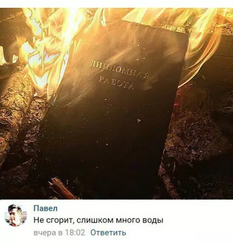 Смешная картинка №264804