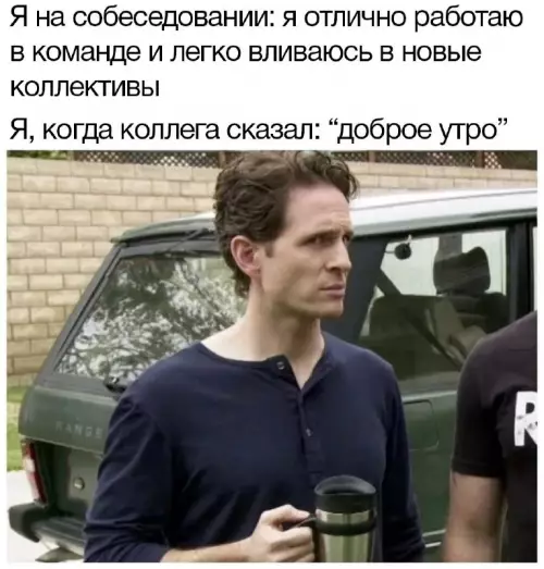 Смешная картинка №666034 работа, собеседования