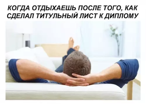 Смешная картинка №477511 диплом, студенты