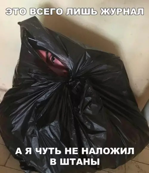 Смешная картинка №253046